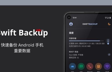 Swift Backup - 备份 Android 手机重要数据，包括短信、通信记录、壁纸、旧版应用等 20