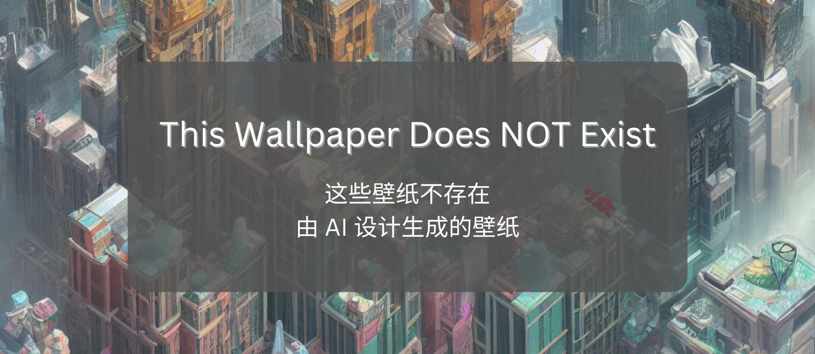 This Wallpaper Does NOT Exist - 这些壁纸不存在。由 AI 设计生成的壁纸 1
