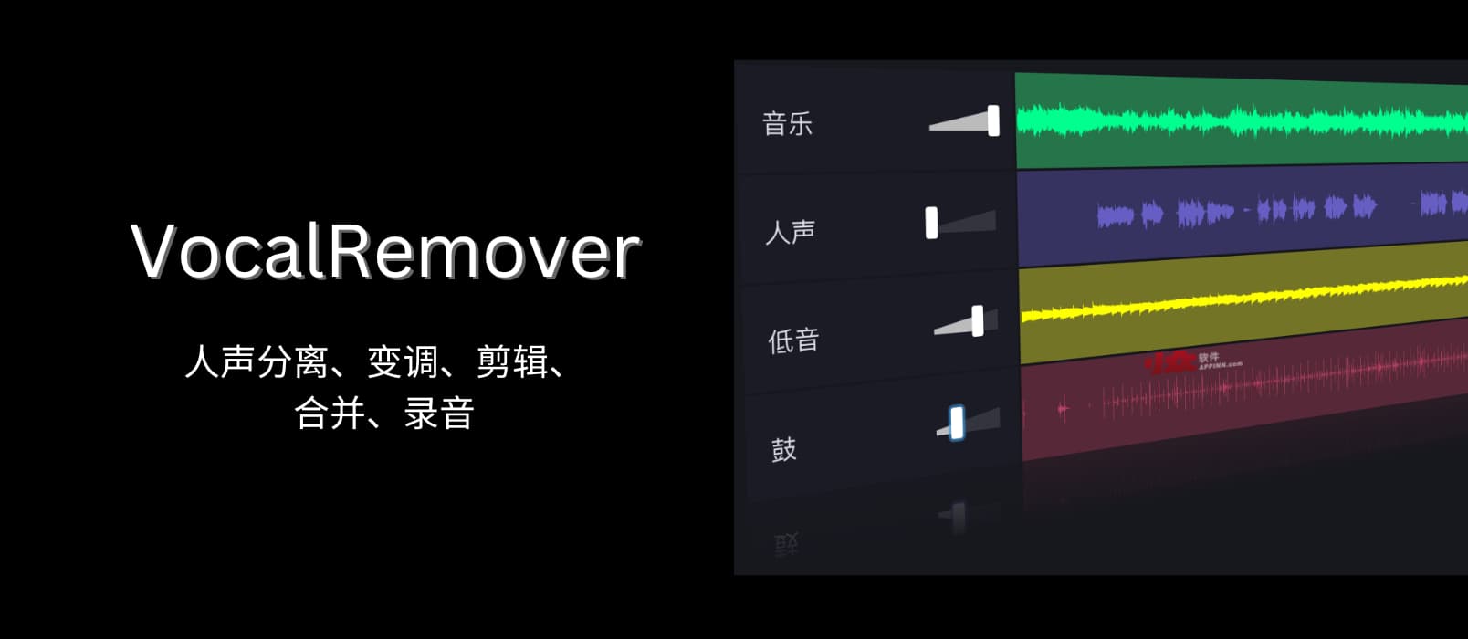 VocalRemover - 强大的在线音频处理工具：人声分离、变调、剪辑、合并、录音、卡拉OK