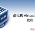 免费虚拟机软件 VirtualBox 7.0 发布，距离上一个大版本发布已相隔 4 年 7