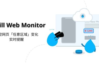 Distill Web Monitor - 监控网页「任意区域」变化，实时提醒 19