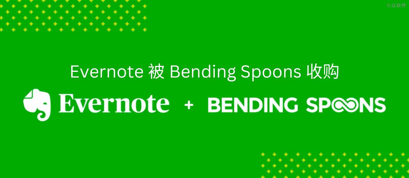 Evernote 被 Bending Spoons 收购 19