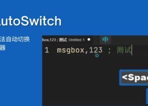 KBLAutoSwitch - 中英文输入法自动切换、输入法指示器[Windows] 17