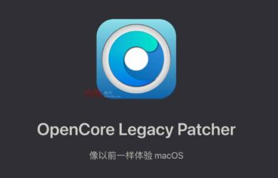 OpenCore Legacy Patcher - 为老款 Mac 电脑（2006 年以后）安装最新 macOS Ventura 13 操作系统 3