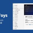 PowerToys v0.64.0 发布，新增文件 Locksmith 与 主机文件编辑器 hosts 8