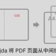 Sejda - 将 PDF 页面从中间拆分：A3 尺寸试卷切割为 A4 尺寸，方便打印 2