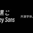 得意黑 Smiley Sans - 开源中文字体，可商用：已应用在 CCTV 世界杯转播之中 2