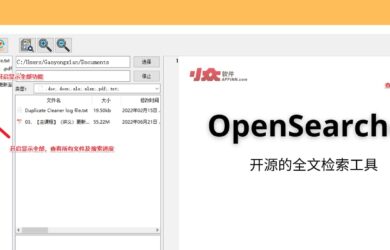 OpenSearcher - 开源的全文搜索工具：支持 Word、PPT、PDF，以及电子书 ePub、Mobi 等格式[Windows] 12