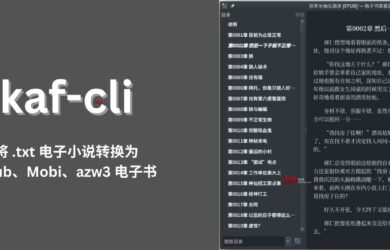 kaf-cli - 将 txt 小说转换为电子书（EPub、Mobi、azw3），带封面、目录[Win/macOS/Linux/Android] 12