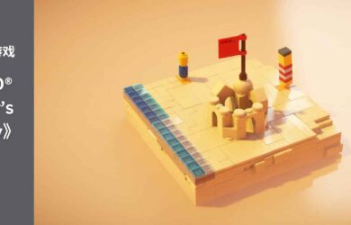 几何解谜游戏《LEGO® Builder’s Journey》限免：寓教于乐的典范 5