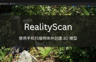RealityScan - 来自 Epic，使用手机扫描物体并创建 3D 模型[iPhone/iPad] 12