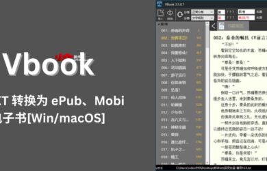 Vbook - 将 TXT 转换为 ePub、Mobi 电子书格式，支持分卷、目录、封面、行距尺寸等[Win/macOS] 1