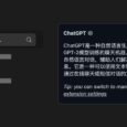 ChatGPT for Google - 在 10 大搜索引擎结果旁边显示 ChatGPT 结果，支持 Google、百度、Bing、DuckDuckGo 等[Chrome/Firefox] 4
