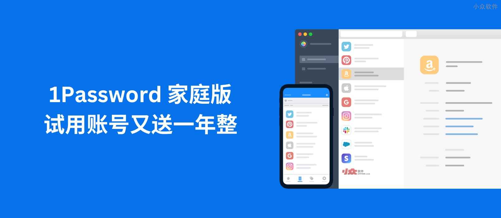 1Password 家庭版送一年[2025年9月次] 跨平台密码管理器工具 18