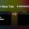 Clear New Tab - 真.极简的新标签页扩展：去除一切，还可换上视频、图片[Chrome/Firefox] 4
