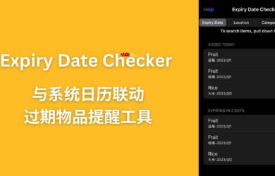 Expiry Date Checker - 与系统日历联动，过期物品提醒工具[iPhone] 7