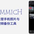 Immich - 开源自托管的手机照片备份工具[iPhone/Android] 2