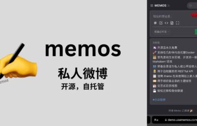 memos - 私人微博，开源可自托管的 flomo 替代 4