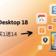 买 1 送 14，Parallels Desktop 18 年度精选 Mac 软件捆绑包：Snagit、PDF Expert、Fantastical、MindManager 等 9