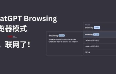 ChatGPT Browsing：浏览器模式，它，联网了！ 8