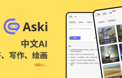 Aski AI - 中文 AI 问答、写作、绘画工具[by 善用佳软] 2