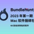 BundleHunt 2023 年第一个 Mac 捆绑包：48 款 Mac 软件特价 4