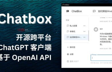 Chatbox - 开源跨平台 ChatGPT 客户端，基于 OpenAI API 8