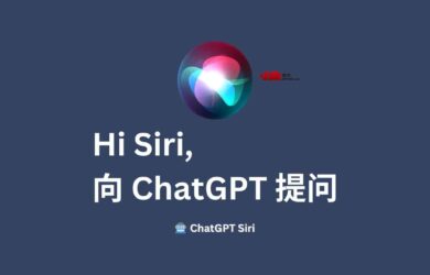 🤖️ ChatGPT Siri - 语音指令，用 Hi Siri 向 ChatGPT 提问[快捷指令] 12