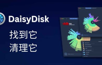DaisyDisk - 磁盘空间扫描工具：找出了 macOS 系统数据中的 269.4GB 垃圾文件，来自 APFS 快照文件 1