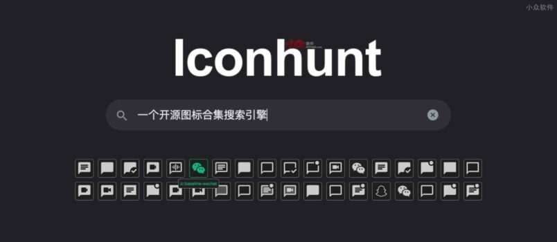 Iconhunt - 15 万张，开源图标合集搜索引擎，可快速复制到 Notion、Figma 等环境 3