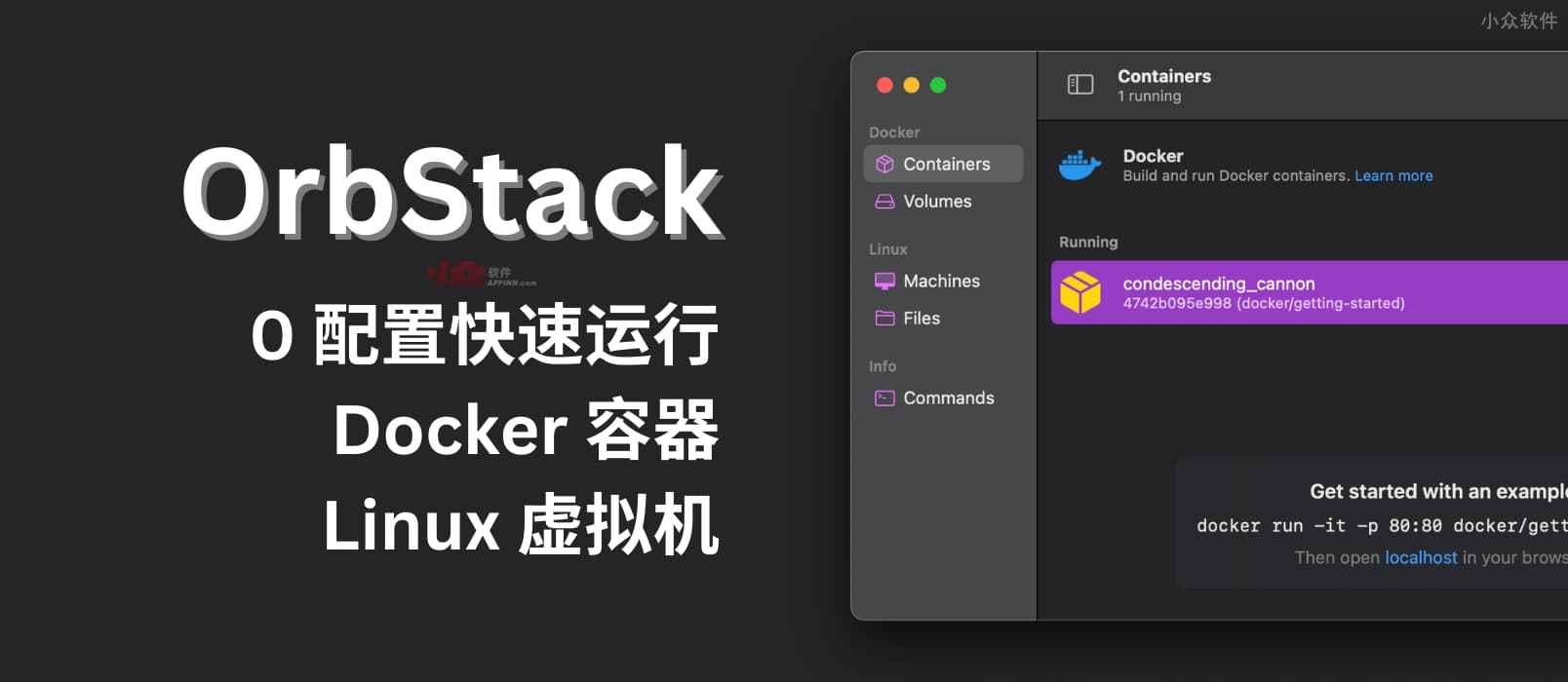 OrbStack - 0 配置，在 Mac 上快速运行 Docker 容器和 Linux 虚拟机 3