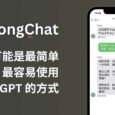 PingPongChat - 这可能是目前最简单、最容易使用 ChatGPT 的方式了[iOS/macOS] 10