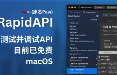 RapidAPI - 原名 Paw，用于测试并调试 API，目前已免费[macOS] 1