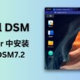Virtual DSM - 在 Docker 里安装黑群晖 DSM 7.2 系统 4