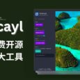 Upscayl - 免费开源的 AI 图像放大工具，跨平台 6