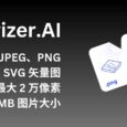 Vectorizer.AI - 免费将 JPEG 和 PNG 位图转换为 SVG 矢量图，可无限放大。支持最大 2 万像素、30MB 图片大小 10