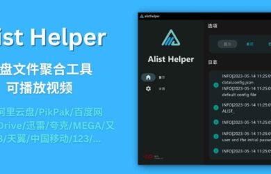 Alist Helper - 图形界面的 Alist：聚合加载 115/阿里云盘/百度网盘/OneDrive/迅雷/夸克/等 20+ 网盘文件，支持播放视频[Windows] 3