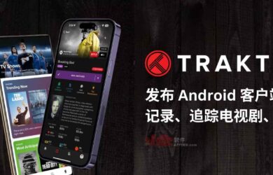 Trakt 发布 Android 客户端，用来记录、追踪电视剧、电影 20