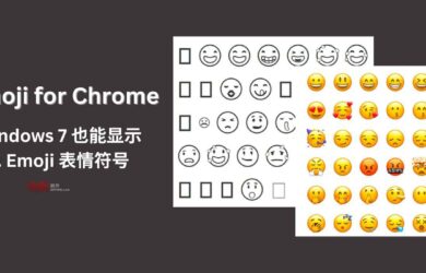 Twemoji for Chrome - 让 Windows 7 显示彩色 Emoji 表情符号 1