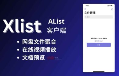 Xlist - AList 手机客户端，网盘文件聚合，支持在线视频播放和文档预览[iPhone] 12