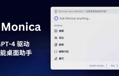 Monica：那个可以白嫖 GPT-4 的工具，发布了 Windows、macOS 客户端，系统级别的 ChatGPT 5
