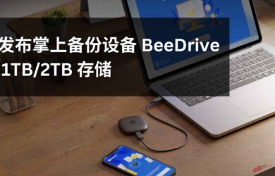 群晖发布掌上备份设备 BeeDrive，自带 1TB/2TB SSD 3