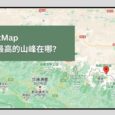 ChatMap - 终于，ChatGPT 遇见了地图｜居然可以这样查地图 3