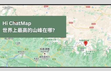 ChatMap - 终于，ChatGPT 遇见了地图｜居然可以这样查地图 1