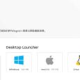 Z-Library 发布桌面客户端，支持 Windows、macOS、Linux，针对中国连接稳定性优化 4