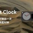 Rust Clock - 每半小时弹出一次的开源桌面时钟，类似超级小桀那种[Windows/macOS] 1