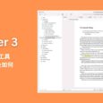 Scrivener 3 - 专业写作软件，特价 5 折 3