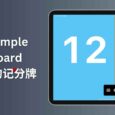 超级简单的记分牌 Super Simple Scoreboard - 只有280.2 KB 的家用记分牌[Apple] 134