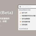 Writely (Beta) - 类 Notion AI 的浏览器插件，可在任何网页编辑器中辅助写作[Chrome/Firefox] 5