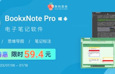 BookxNote Pro - 电子书学习软件：划重点做笔记，导出脑图[Windows/Android] 11